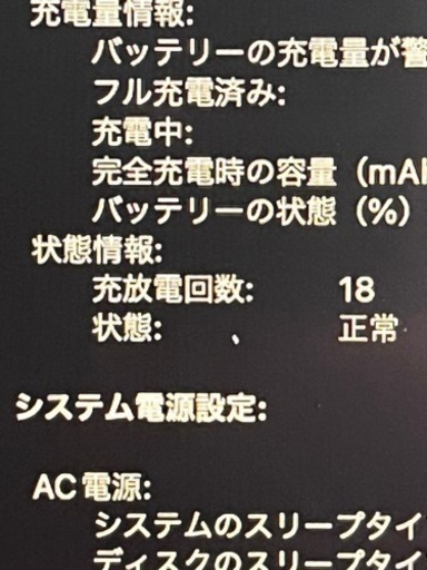 ※本日or明日まで50000お譲りします！ MacBook Air