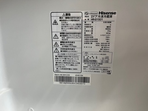 新生活応援価格?冷蔵庫　洗濯機セット✨