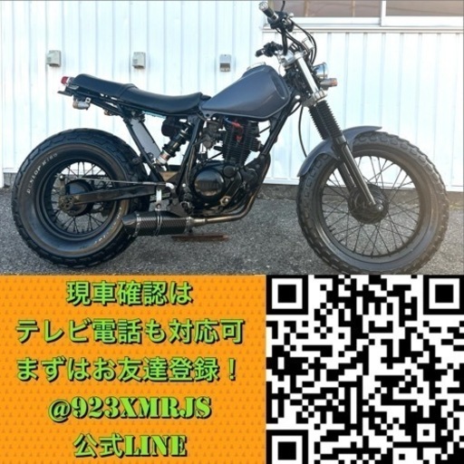 ★ヤマハ TW200★ おしゃれカスタム 人気車種 早い者勝ち 2JL キャブレター 空冷 4サイクル FTR 250TR オフロード スカチューン DG07J
