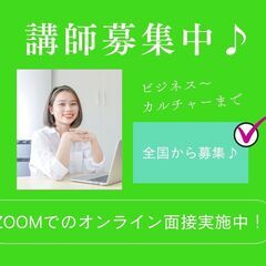 長野　人気の講座を開催中♪【一般社団法人日本カルチャー協会】の画像