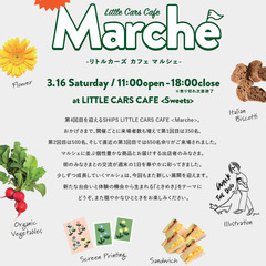 2024年3月16日(土)、第4回目を開催します！LITTLE ...