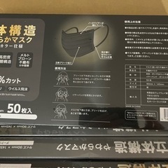 不織布黒マスク小さめサイズ