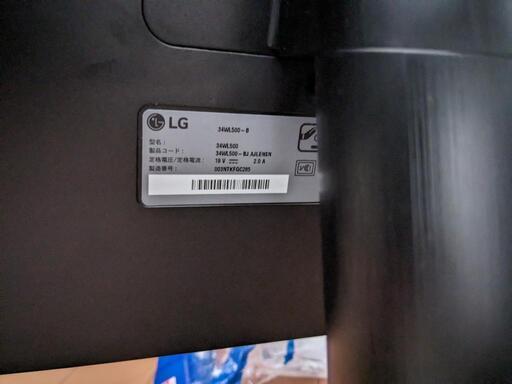 LG 34インチ　ウルトラワイドモニター 34WL500