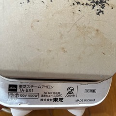 東芝　生活家電 アイロンの画像