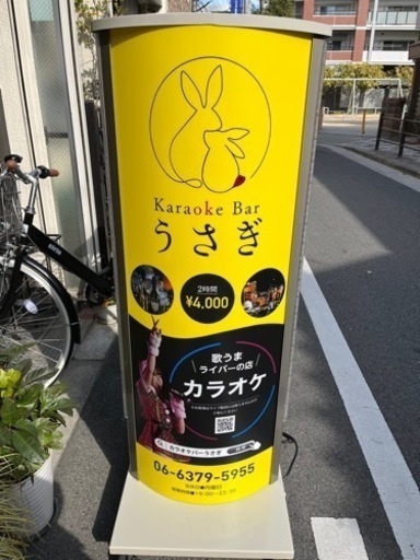 【譲ります】電飾看板！取りに来て頂ける方限定！