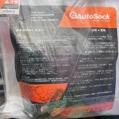 オートソックスの画像