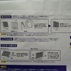 換気扇カバー＆システムガスマットの画像