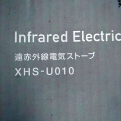 ☆　遠赤外線ストーブ　の画像