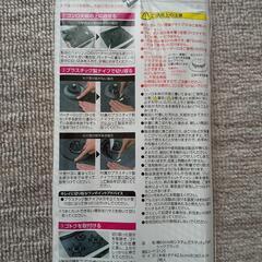換気扇カバー＆システムガスマットの画像