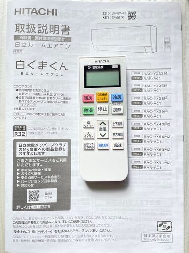 ほぼ新品のメーカーエアコン