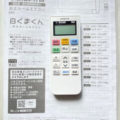 ほぼ新品のメーカーエアコン