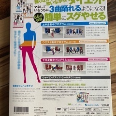 TRF イージー・ドゥ・ダンササイズ　DVD BOOKの画像