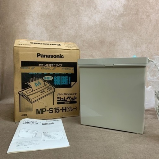 シュレッダ パーソナルシュレッダ シュレペット Panasonic製 MP-S15-H 新品保管品 箱付き