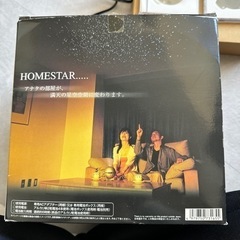 ホームスターの画像
