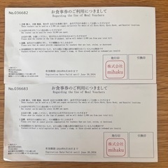 【4000円分】京都瓢斗、京都瓢喜、香水亭の画像