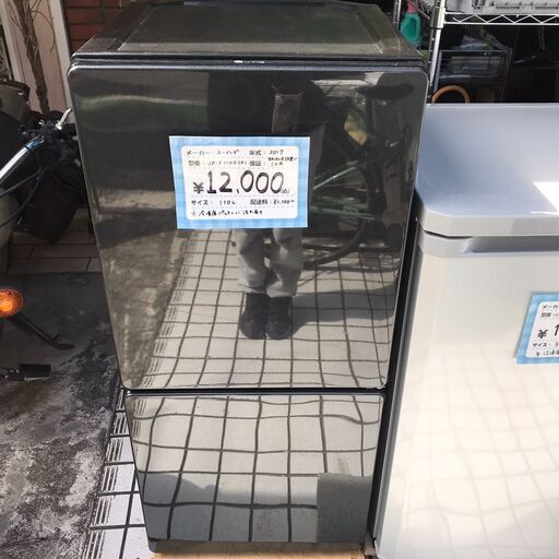U・ING/ユーイング　2ドア冷凍冷蔵庫　110L　UR-F110H（K）　2017年製
