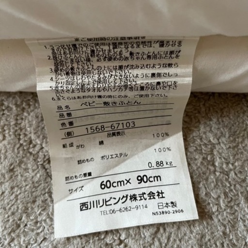 ベビー布団