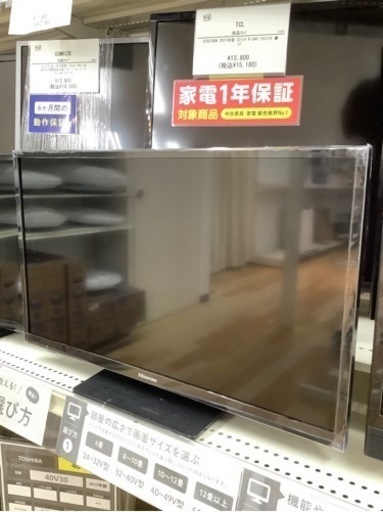 【トレファクラパーク岸和田店】Hisense 液晶テレビ 24インチ 2021年製【6ヶ月保証付】