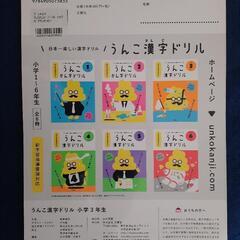 漢字ドリルの画像