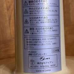 【無料】「ハロゲンヒーター（中古品）」（取りに来ていただける人優先）の画像