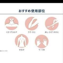 粉吹さん必見！！ボディクリームの画像