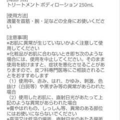 粉吹さん必見！！ボディクリームの画像