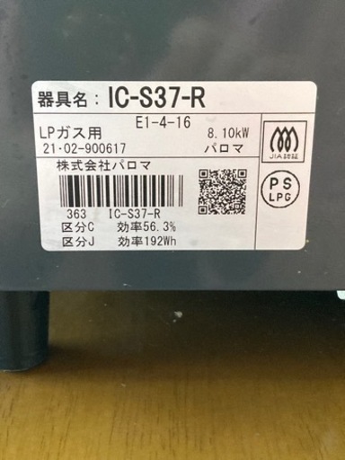 生活雑貨 調理器具 ガステーブル