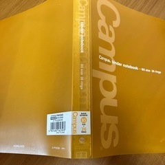 コクヨキャンパスバインダーB5サイズ26穴の画像
