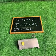 フックカバー