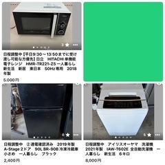 決まりました【平日9:30〜13:50までに受け渡し可能な方優先】