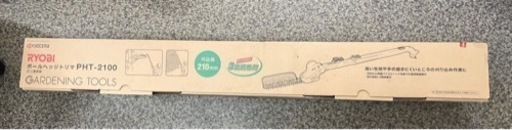 RYOBI ポールヘッジトリマ PHT-2100
