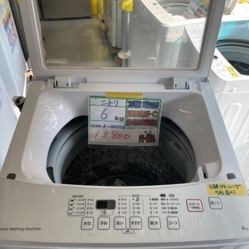 配達可　【ニトリ6k 洗濯機】　★6ヶ月保証付/2020年製【管理番号10903】 クリーニング済み