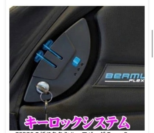 TERZO ルーフバッグ EA570BFX