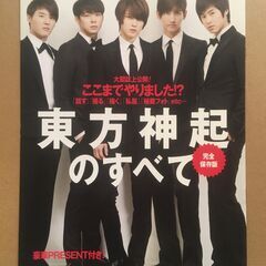 東方神起 ViVi別冊付録+JJ 2010MARCH & SUPER K-POPコレクションVol.1 DVD付きの画像
