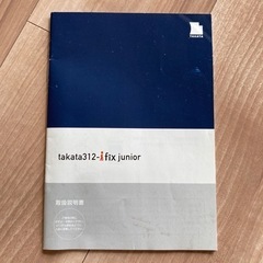 ★購入者決定★ジュニアシート　タカタの画像
