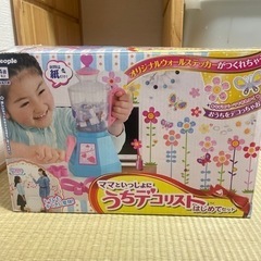うちデコリスト