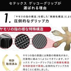 【新品・未使用】Setex(セテックス) ゲッコーグリップ Nintendo Switch Joy-Con コントローラーグリップ ブラック 0.6mm すべり止めの画像
