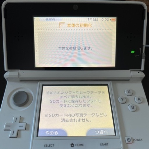 ニンテンドー3DS