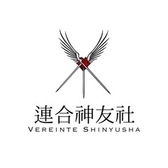 連合神友社　-神田会青年会議所-