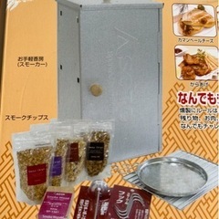 折りたたみ式/燻製キットの画像