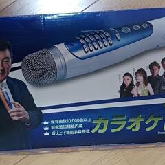 【値下げ】　夢グループ　カラオケ１番　値下げ