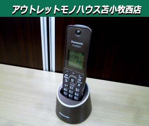 パナソニック デジタルコードレス電話機 VE-GZS10-T RU・RU・RU ブラウン KX-FKD550-T 中古 動作確認済み Panasonic 苫小牧西店