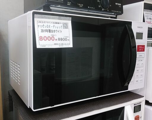 セール！3か月間保証☆配達有り！6000円(税抜）ヤマゼン オーブンレンジ 2019年製