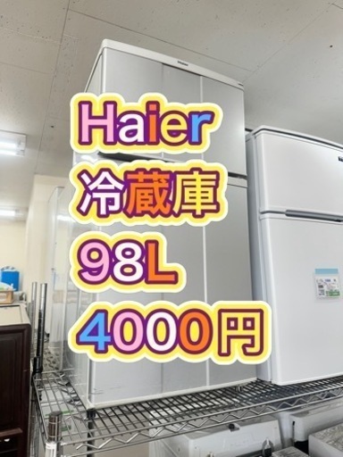 家電 キッチン家電 冷蔵庫