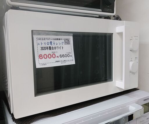 3か月間保証☆配達有り！6000円(税抜）ニトリ 電子レンジ ホワイト 2020年製
