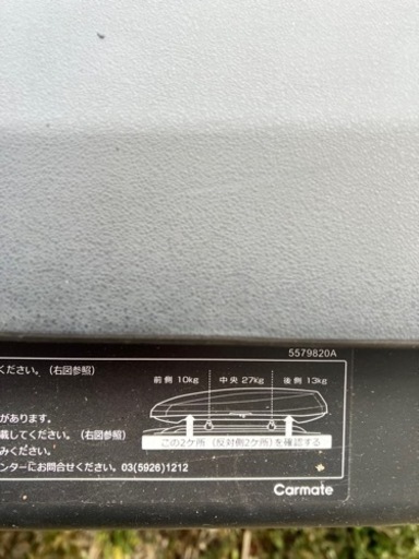 ルーフボックス