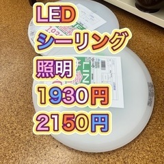 シーリングライト