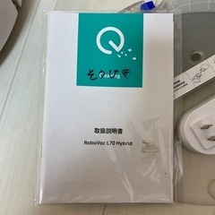 ロボット掃除機の画像