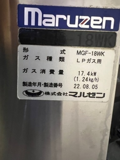 マルゼン2槽ガスフライヤー 2022年