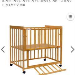 中古】札幌市のベビーベッドを格安/激安/無料であげます・譲り